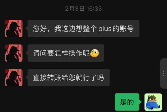 Customer conversation